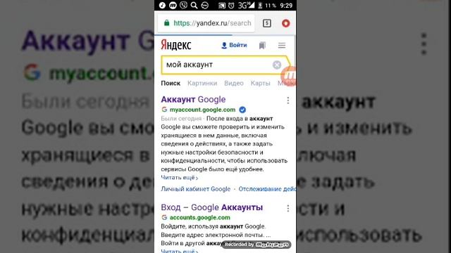Как поставить фото на ютуб под музыку райдер смотреть онлайн