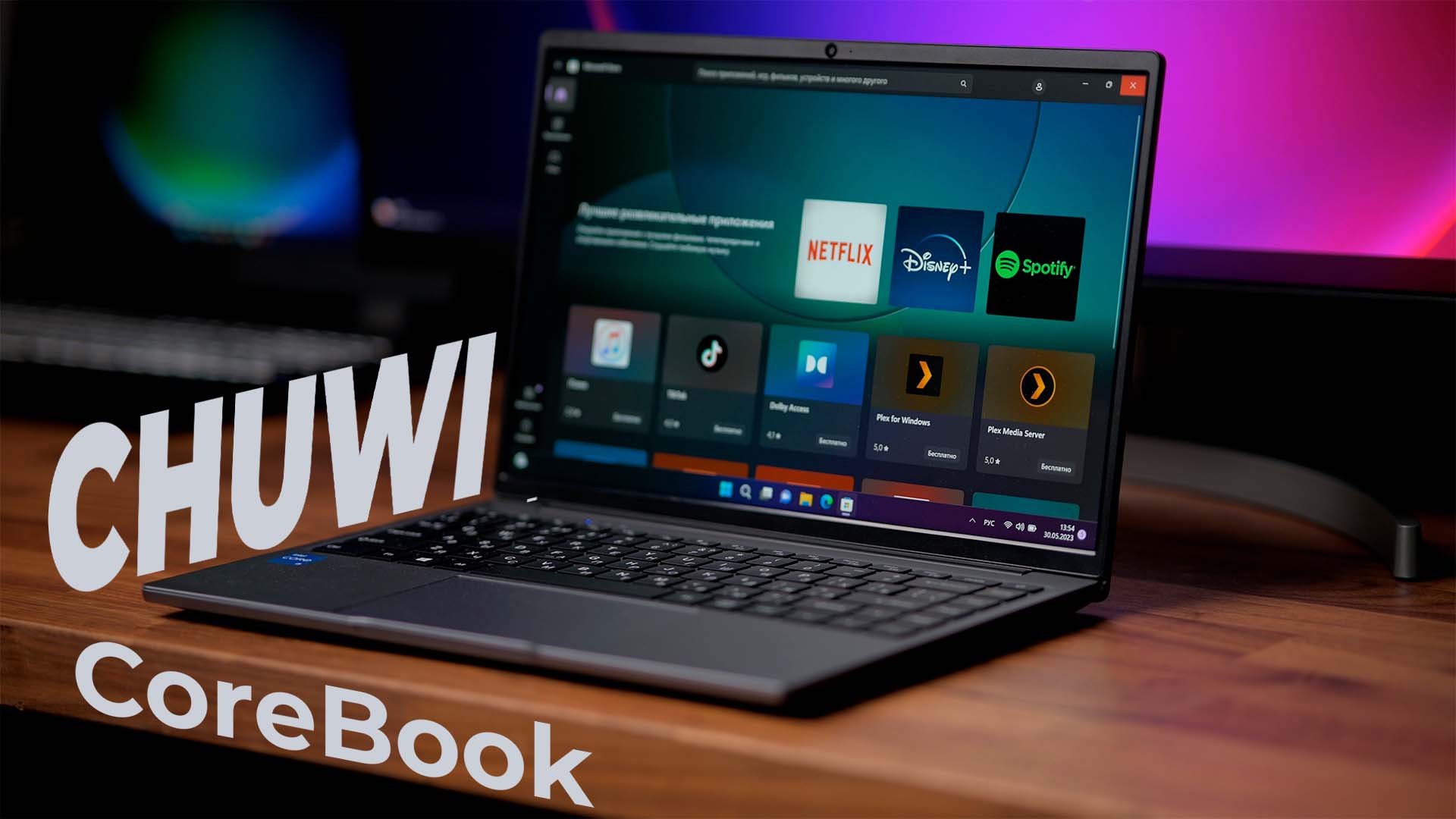 Самый доступный ультрабук? Тестирую CHUWI Corebook 14 смотреть онлайн