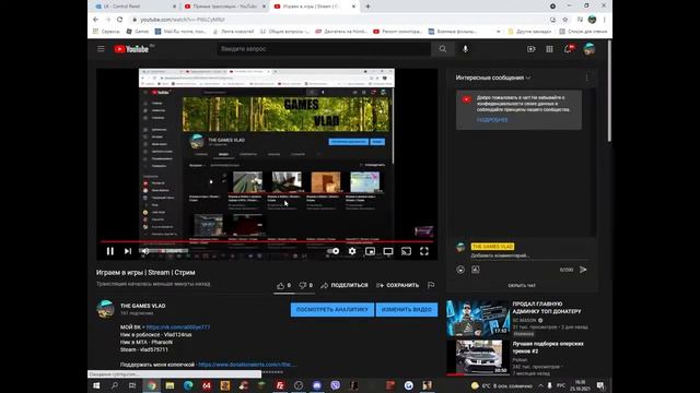 Играем в игры | Stream | Стрим смотреть онлайн