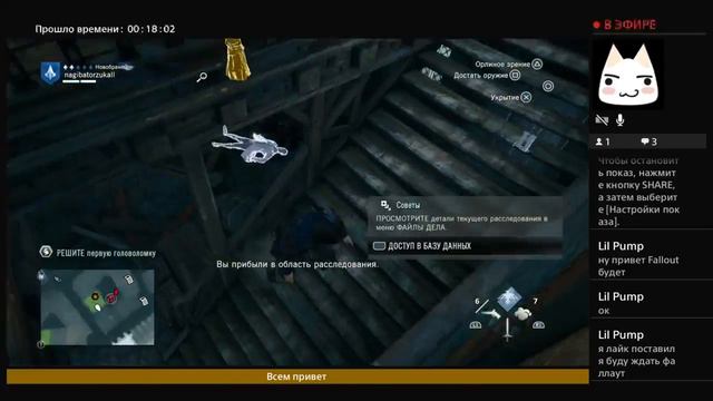 Assassins creed Единство [часть 3] (18+) смотреть онлайн