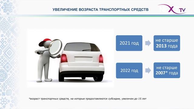 Субсидии на перевод транспорта на газ. смотреть онлайн