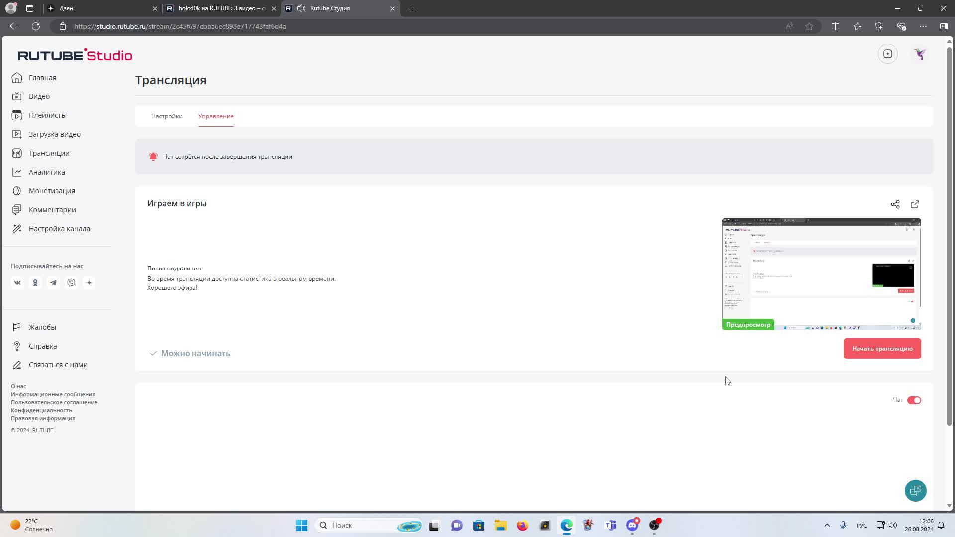 Играем в игры