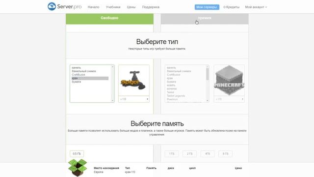 Как создать свой сервер для майнкрафт 1.12.2. Часть 2 смотреть онлайн