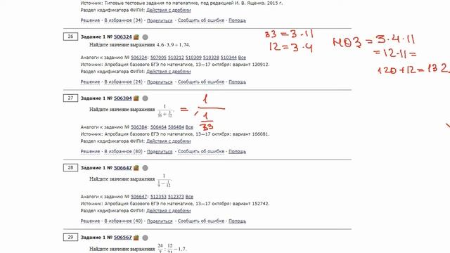 ЕГЭ База. 1 задание #506384 смотреть онлайн