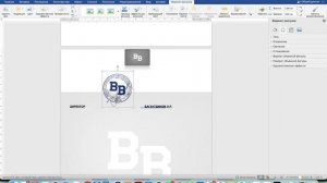 Word - наложение печати в документ