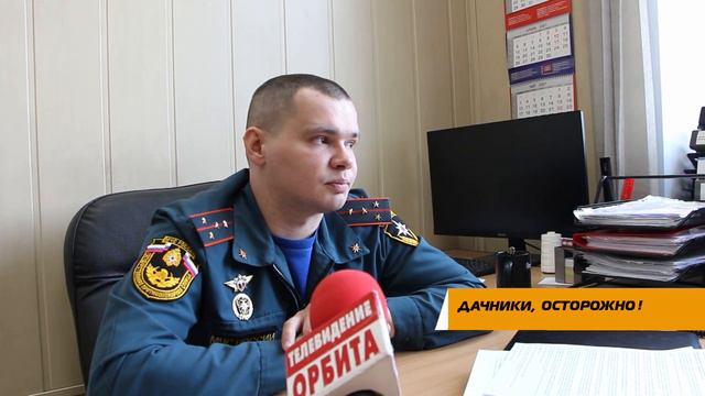Дачники, осторожно! смотреть онлайн