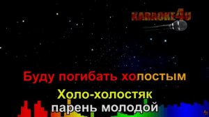 Холостяк караоке ЛСП, Федук, Крид