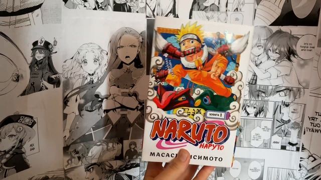Обзор манги / Наруто книга 1 смотреть онлайн