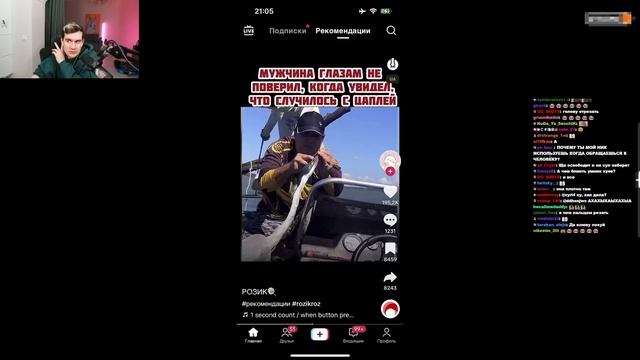 БРАТИШКИН СМОТРИТ - ПОДБОРКА ВЕБМОВ, МЕМОВ, ПРИКОЛОВ ИЗ ТИКТОКА, РЕКОМЕНДАЦИИ ТИКТОКА смотреть онлайн