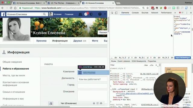 Как сделать бизнес-страницу местом работы на Фейсбуке
