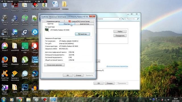 Как включить - отключить аппаратное ускорение в Windows 7 смотреть онлайн