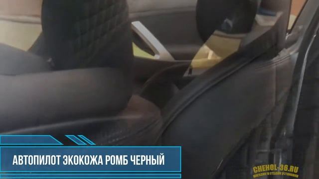 Toyota Camry XV40 Чехлы "Автопилот" экокожа ромб смотреть онлайн