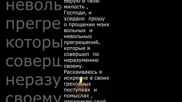 От врагов на работе ! Молитва в защиту себя. смотреть онлайн