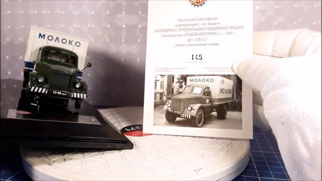 АФ - 51 (ГАЗ 51)?️DiP models?️Обзор масштабной модели 1:43 смотреть онлайн