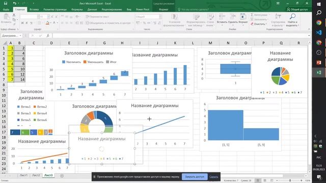 ИНФОРМАТИКА ҰБТ-2024: Excel-де диаграмма құру және шартты форматтау жасау тәсілі смотреть онлайн