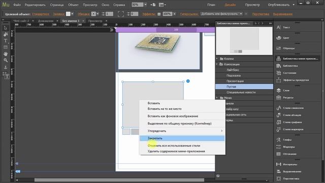 Adobe Muse уроки | 28. Эффект при наведении на картинку курсора мыши смотреть онлайн