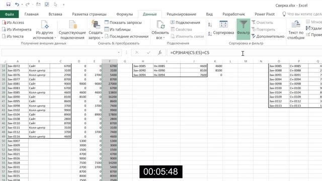 Cверка данных в Excel продвинутый уровень смотреть онлайн