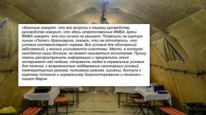 ЧТО ТВОРИТСЯ В П. ЕРУДА?