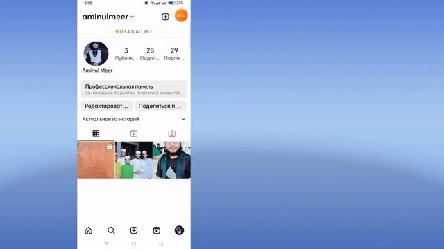 Как переключить свою учетную запись Instagram на личную учетную запись смотреть онлайн