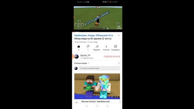 Как скачать мод на Оружие? ИЗИ! смотреть онлайн