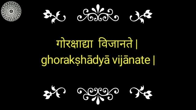 Shloka - 4 || Hatha Yoga Pradipika || #chanting смотреть онлайн