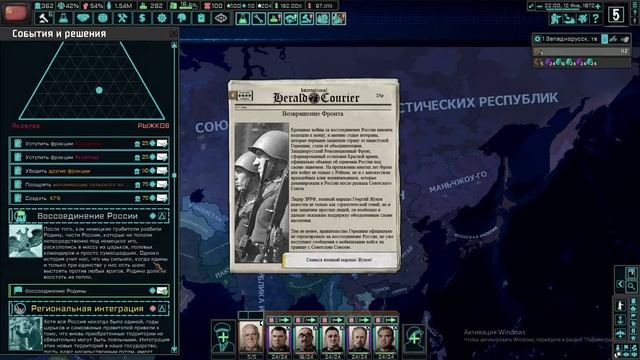 Объединение России при маршале Жукове/Russian Reunification under Marshal Zhukov/Hearts of iron TNO смотреть онлайн