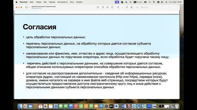 Заключительный вебинар серии «Сторителлинг для оценки программ» смотреть онлайн