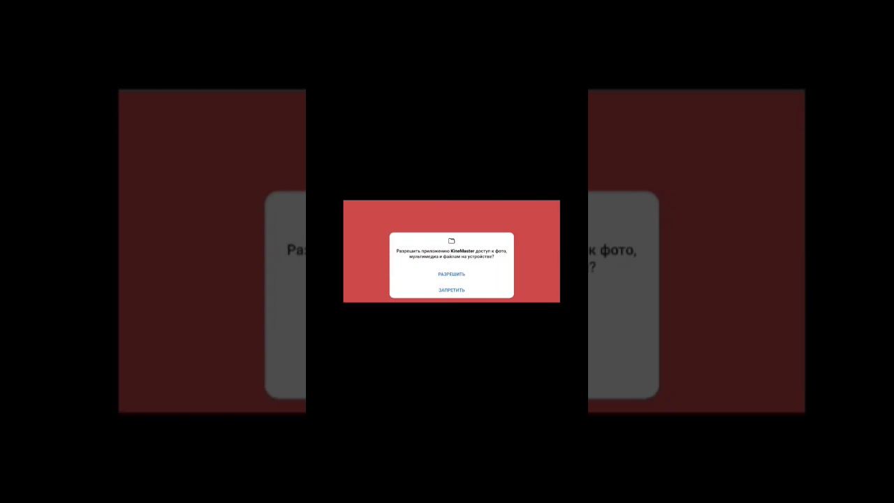 ошибка инициализации kinemaster #shorts смотреть онлайн