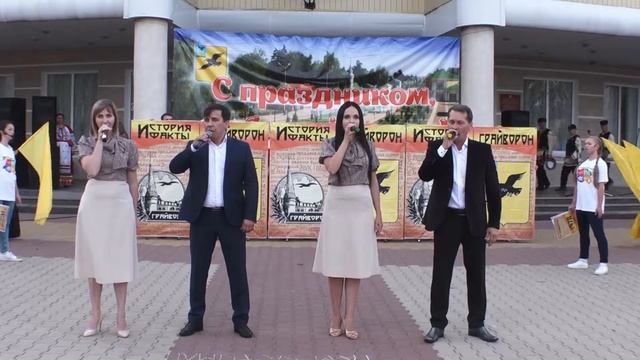 Театрализация на День города Грайворона 2019г. смотреть онлайн