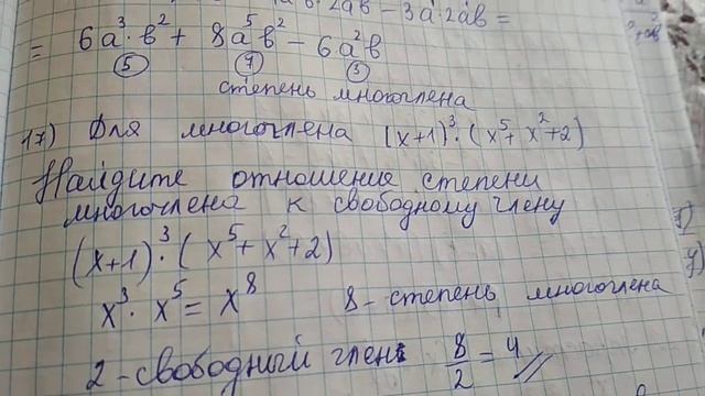 9 класс Тема :Рациональные выражения смотреть онлайн