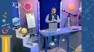 Академия Занимательных Наук. Астрономия. Астрономическая единица