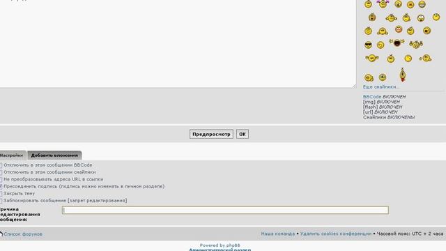 Кто такой модератор на форуме PhpBB? смотреть онлайн