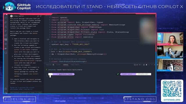 GitHub Copilot X - Исследователи IT STAND смотреть онлайн
