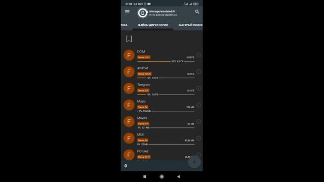 Как очистить память на андроид, удалить скрытые файлы и папка другое смотреть онлайн