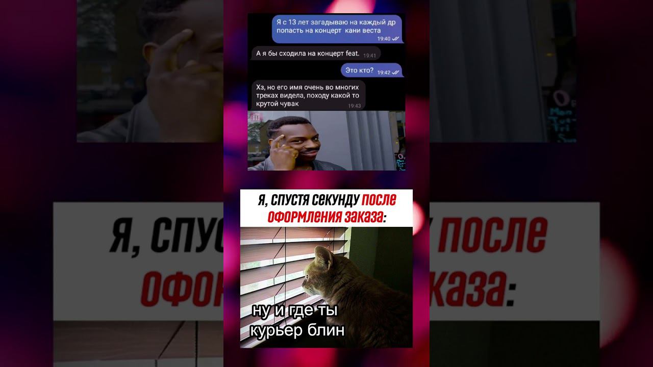 концерт #мем