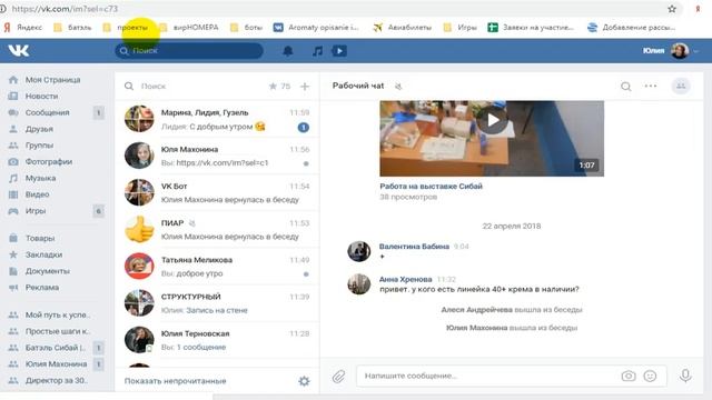 Как вернуться в чат Вк, если беседу удалили смотреть онлайн