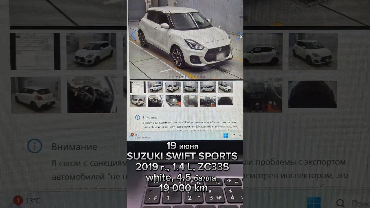 19 июня Suzuki Swift Sports 2019 г., 1.4 L смотреть онлайн