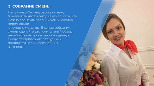 Курс обучения "Администратор торгового зала" - 5 секретов успешного администратора торгового зала смотреть онлайн