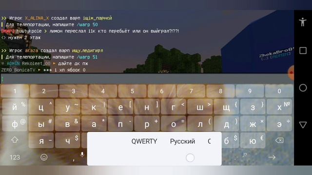 Играю на сервере! Для телефонов! Могу и с вами сыграть! смотреть онлайн