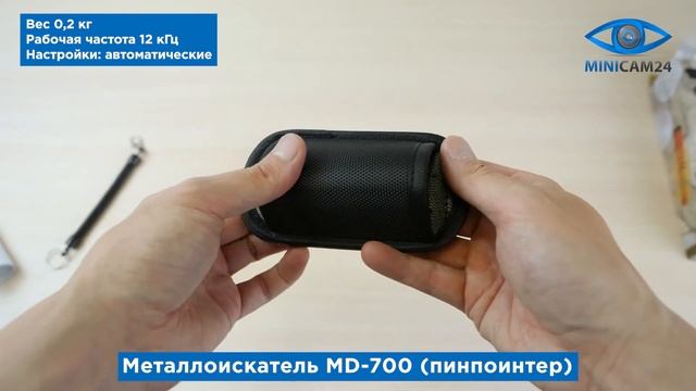 Подробная распаковка металлоискателя MD-700 (пинпоинтер) смотреть онлайн