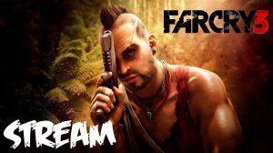 FAR CRY 3 Полное Прохождение | ФАР КРАЙ 3 Прохождение | Стрим часть 3