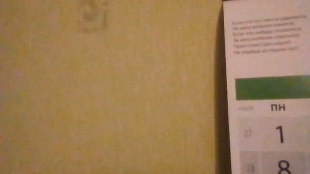 Обзор на календарь смотреть онлайн