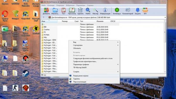 Делаем архив WinRar