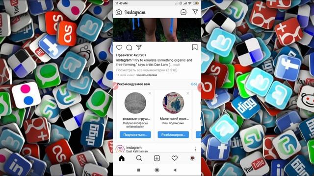 Как посмотреть чёрный список в Инстаграме? смотреть онлайн