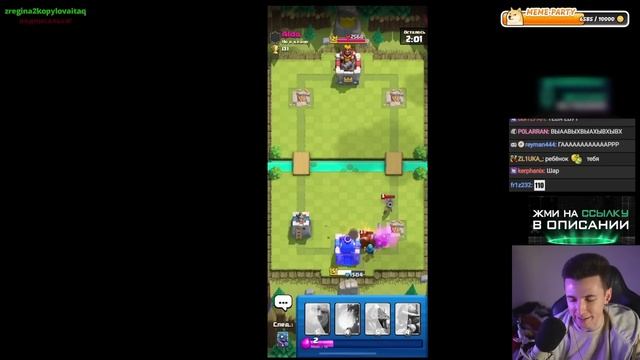 ХЕСУС ИГРАЕТ В CLASH ROYALE смотреть онлайн