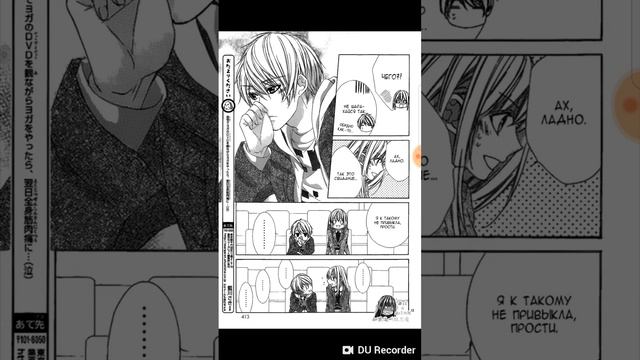 Озвучка манги 💟 Если это любовь... 11 Глава смотреть онлайн