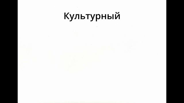 Космополитизм. Проблема понимания смотреть онлайн