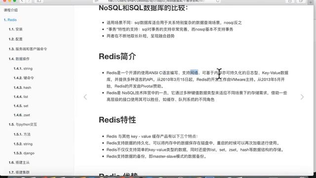 【01 redis安装和配置】01 redis nosql和redis简介 смотреть онлайн