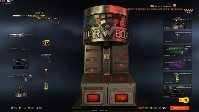 КРУЧУ ДОНАТ ПО СУПЕР СКИДОНУ! 2 КРЕДИТА ЗА КОРОБКУ feat ПЛАТИНОВЫЙ КОМПЛЕКТ Warface/Варфейс смотреть онлайн