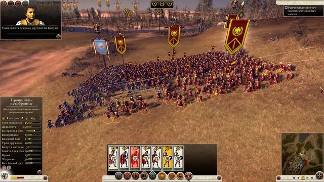 Rome: Total War 2[Тест] смотреть онлайн